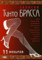 The Tinto Brass Ноти: Джулія онлайн безкоштовно