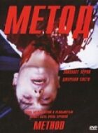 Метод онлайн безкоштовно
