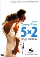 5x2 онлайн безкоштовно