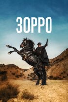 Зорро онлайн безкоштовно
