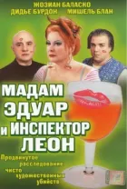 Мадам Едуар та інспектор Леон онлайн безкоштовно