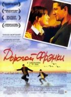 Дорогий Френкі. онлайн безкоштовно