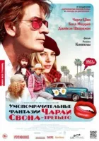 Запаморочливі фантазії Чарлі Свона-третього онлайн безкоштовно