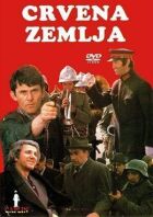 Обпалена земля онлайн безкоштовно