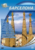 Міста світу онлайн безкоштовно