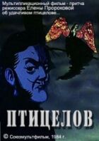 Птахолов онлайн безкоштовно
