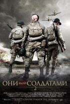 Вони були солдатами 2 онлайн безкоштовно