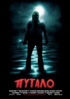 Опудало онлайн безкоштовно