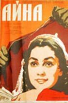 Айна онлайн безкоштовно