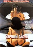 Чорний ангел онлайн безкоштовно