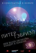 Пітер Гебріел і New Blood Orchestra у 3D онлайн безкоштовно