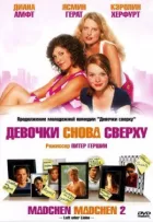Дівчата знову на вершині онлайн безкоштовно
