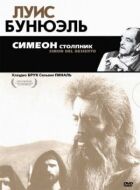 Симеон Богослов онлайн безкоштовно