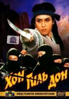 Хон Гіль Дон онлайн безкоштовно