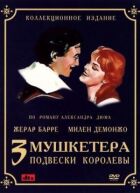 Три мушкетери: Підвіски королеви онлайн безкоштовно