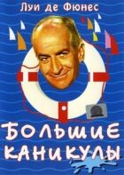 Великі канікули онлайн безкоштовно