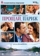 Прощай, Париж онлайн безкоштовно