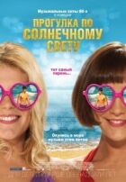 Прогулянка сонячним світлом онлайн безкоштовно