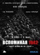 Згадуючи 1942 рік онлайн безкоштовно