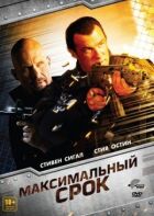 Максимальний термін онлайн безкоштовно