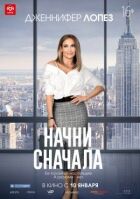 Починай першим. онлайн безкоштовно