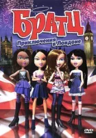 Братц: Пригоди в Лондоні онлайн безкоштовно