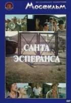 Санта Есперанса онлайн безкоштовно