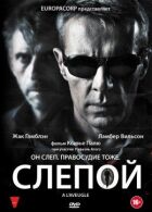 Сліпий. онлайн безкоштовно
