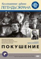 Замах онлайн безкоштовно