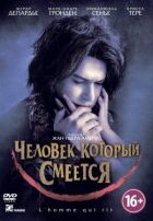 Людина, яка сміється онлайн безкоштовно
