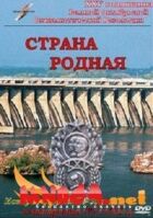 Країна походження онлайн безкоштовно