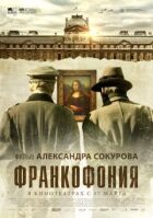 Франкофонія онлайн безкоштовно