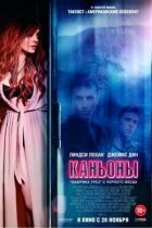 Каньоны онлайн безкоштовно