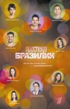 Проспект емісії Бразилії онлайн безкоштовно
