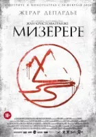 Мізерере онлайн безкоштовно