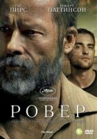 Ровер онлайн безкоштовно