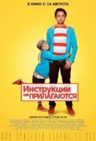 Інструкції не додаються онлайн безкоштовно