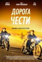 Путь в Палому онлайн безкоштовно