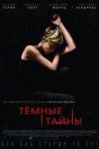 Темні таємниці онлайн безкоштовно