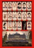 Готель Гранд Будапешт онлайн безкоштовно