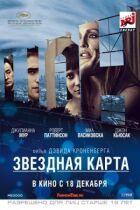 Зоряна карта онлайн безкоштовно