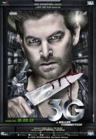 3G - зв'язок, який вбиває онлайн безкоштовно