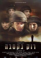 Запалити в Касбі онлайн безкоштовно