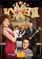 Кухня онлайн безкоштовно