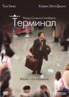 Термінал онлайн безкоштовно