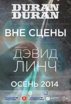 Duran Duran: Поза сценою онлайн безкоштовно