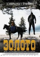 Золото онлайн безкоштовно