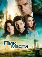 Лик помсти онлайн безкоштовно