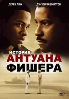 Історія Антуана Фішера онлайн безкоштовно