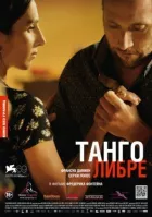 Танго лібре онлайн безкоштовно